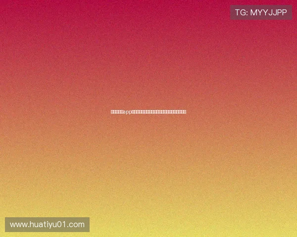 华体会棋牌app最新活动优惠信息，丰富奖励助力玩家轻松赢大奖